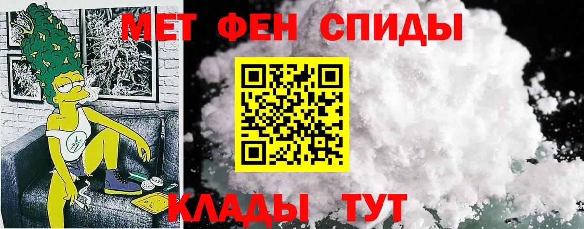 АМФЕТАМИН Розовый Пенза