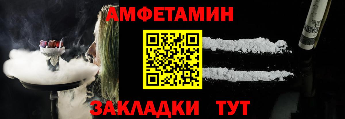 Пенза  Amphetamine Розовый  АМФ  Вход с VPN 