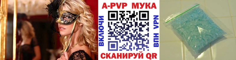 А ПВП Соль Пенза