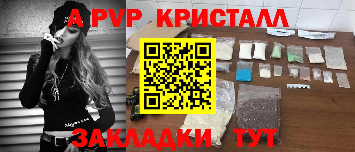 А ПВП VHQ Пенза