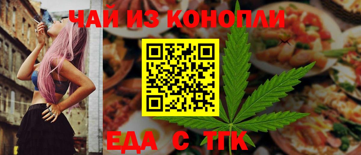 Canna-Cookies конопля  Пенза 
