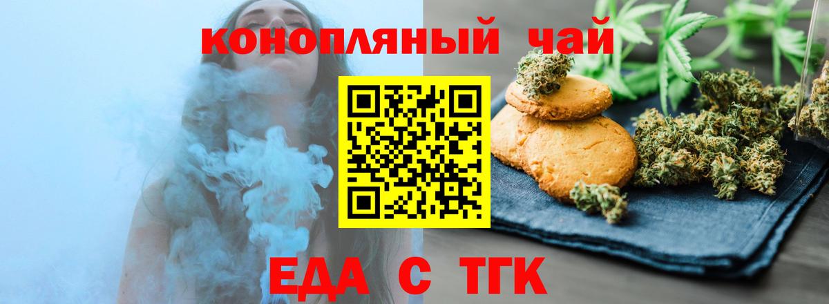 Пенза  Еда ТГК марихуана  Вход с VPN 