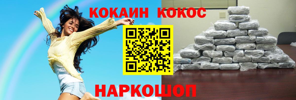 КОКАИН 99% Пенза