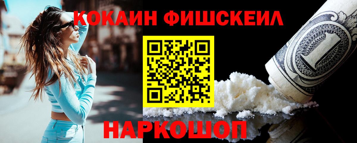 Кокаин  Cocaine 99%  купить  цена  Пенза  COCAIN Эквадор  Вход с VPN 