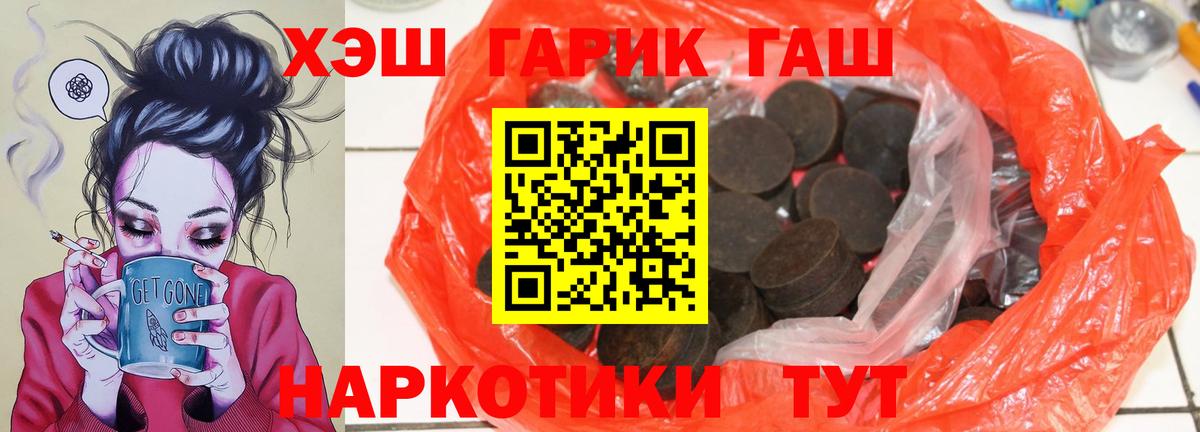 Пенза  Гашиш Изолятор  Вход с VPN  ГАШ hashish 