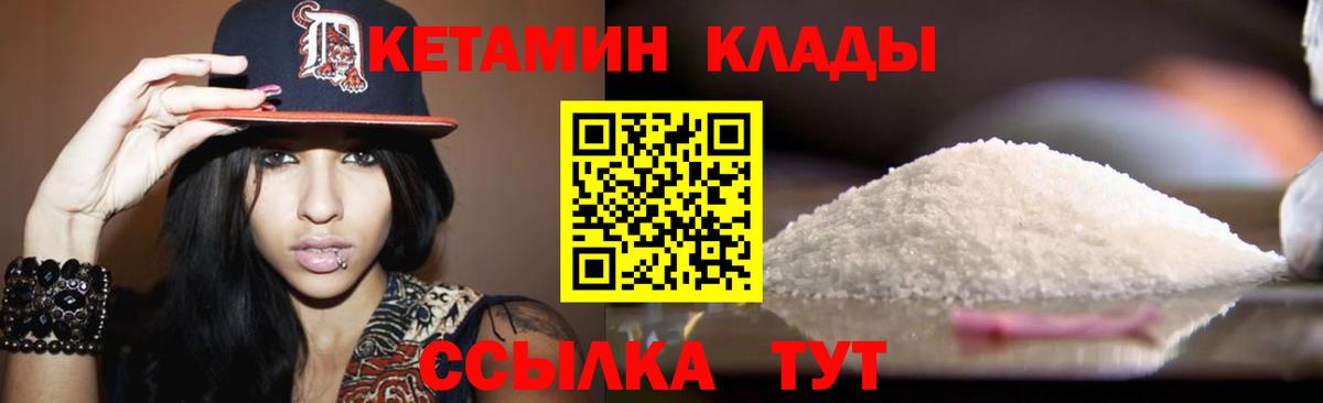 Пенза  КЕТАМИН ketamine  Кетамин ketamine  Вход с VPN 