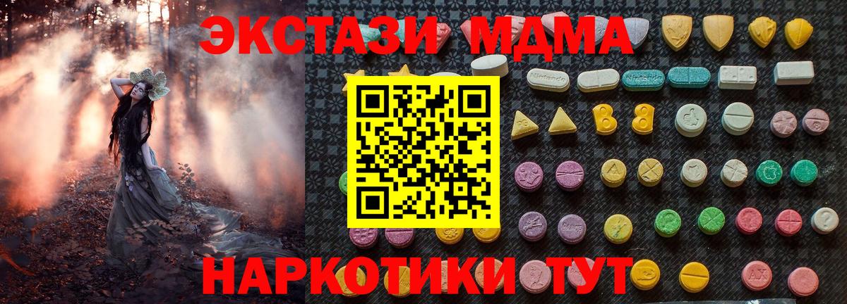 МДМА  Пенза  МДМА VHQ  MDMA кристаллы 