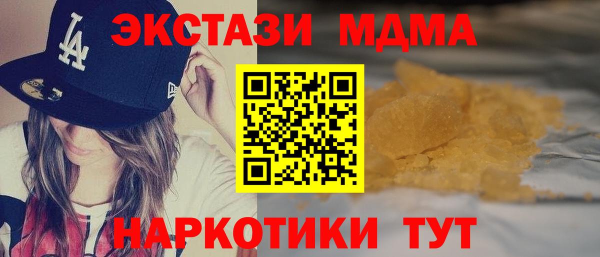 МДМА Molly  MDMA Molly  Пенза  Вход с VPN 