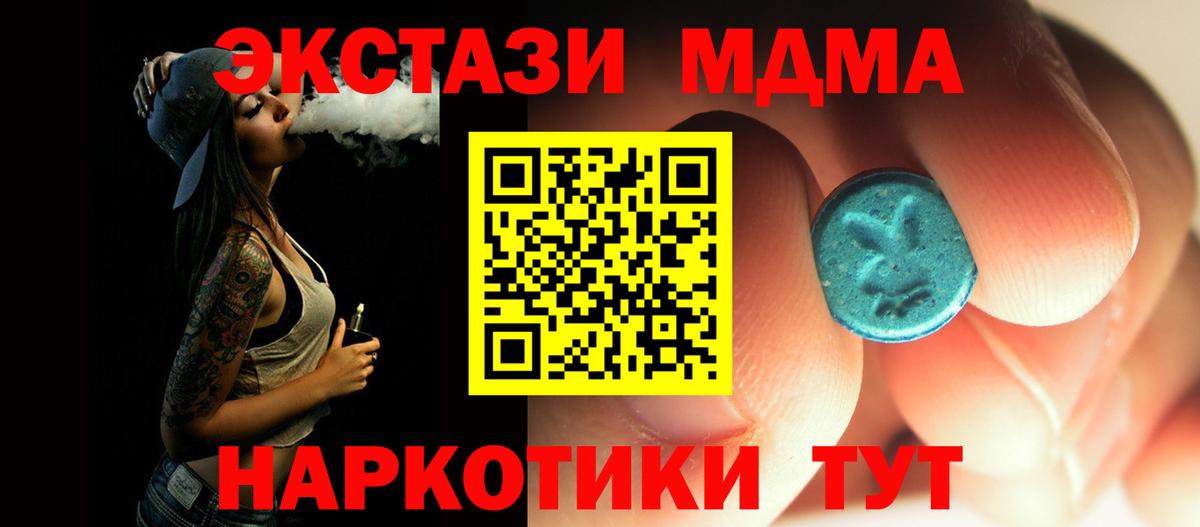 МДМА кристаллы Пенза