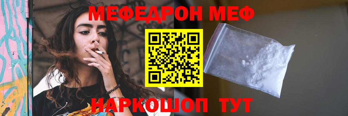 Пенза  МЕФ  МЕФ  Мефедрон VHQ  Вход с VPN 