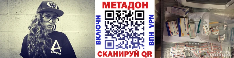 Метадон белоснежный  Пенза 