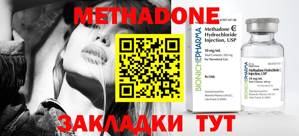 Пенза  Метадон мёд  МЕТАДОН VHQ  Вход с VPN 