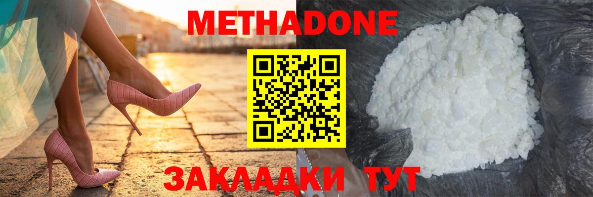 Метадон мёд  Пенза  Метадон VHQ 