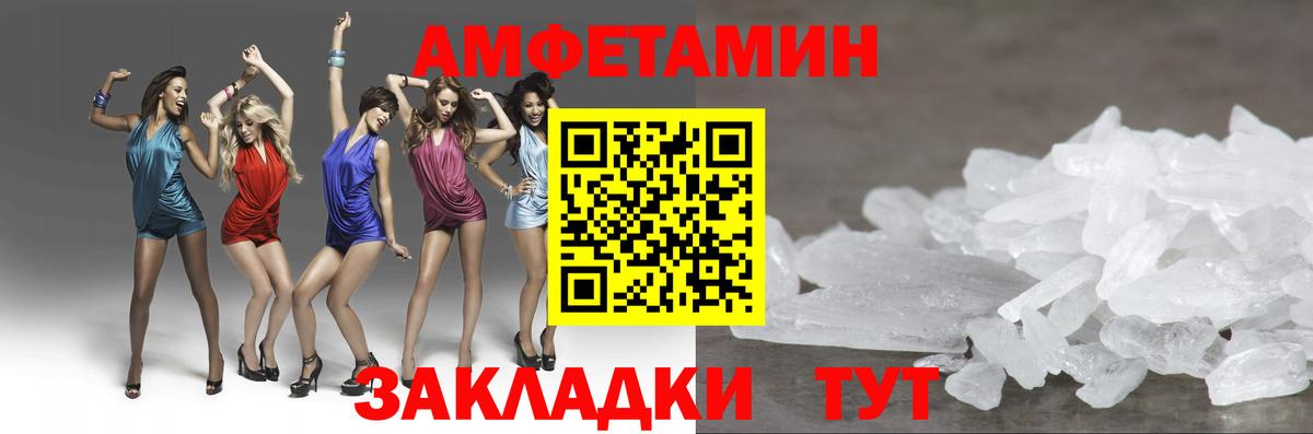 МЕТАМФЕТАМИН мет Пенза