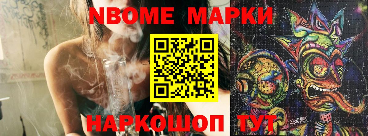Наркотические марки 1500мкг Пенза