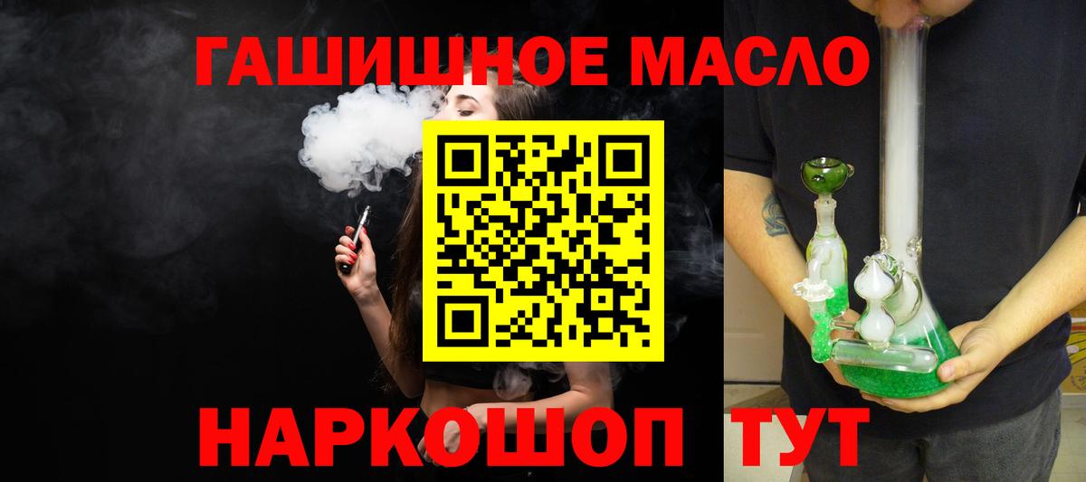 Дистиллят ТГК гашишное масло Пенза